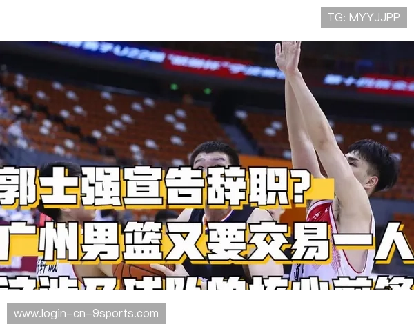 CBA联盟完善联赛管理机制，cba联盟规则